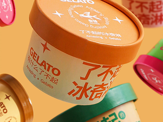包装设计｜了不起的冰淇淋