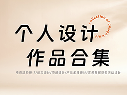 2024年设计作品合集