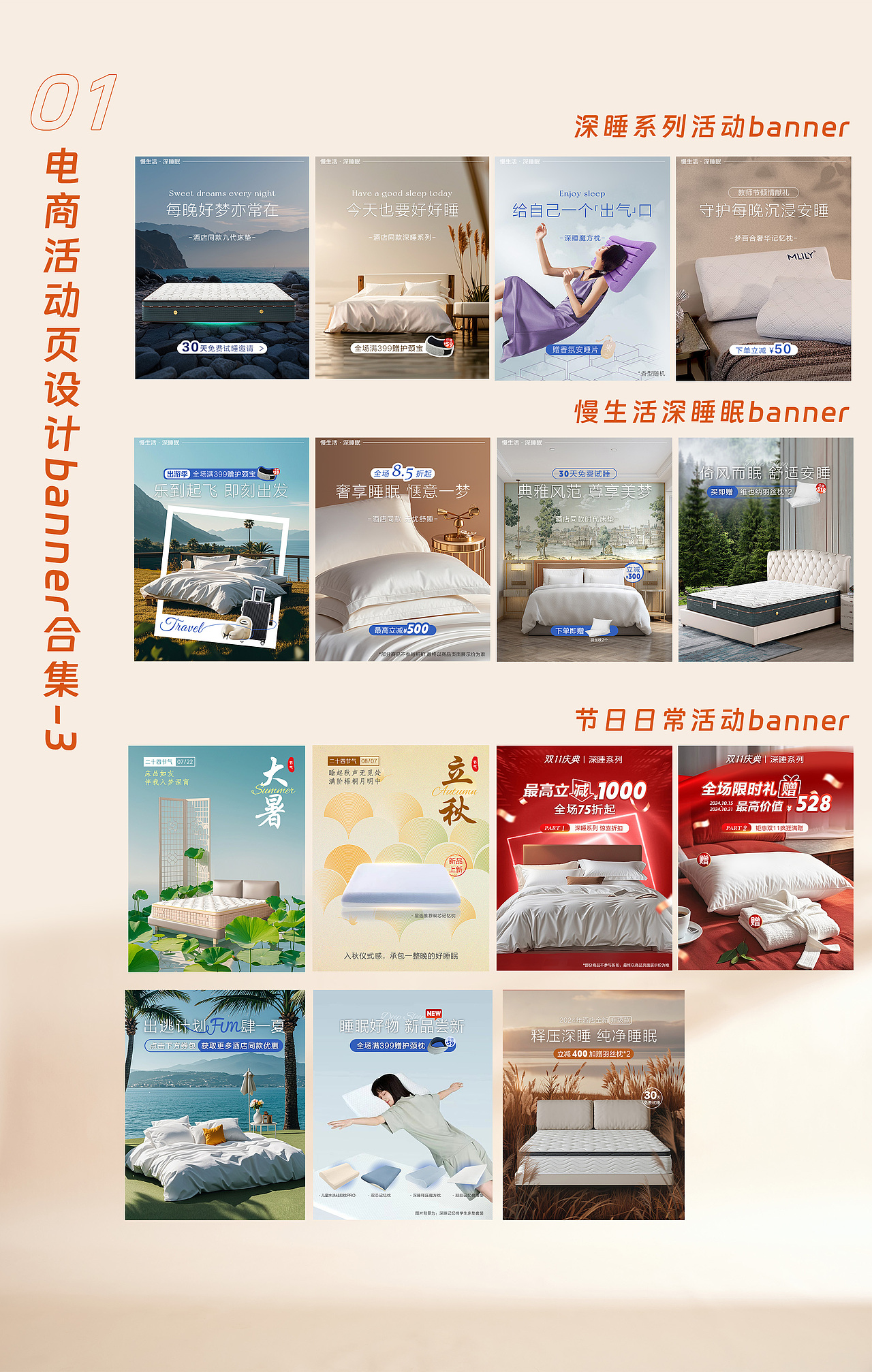 2024年设计作品合集（图ZMzg3MzI0OTAw） - 运营设计 - 站酷设计师siiiiiiil原创素材 - 站酷ZCOOL