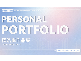 个人作品集汇总
