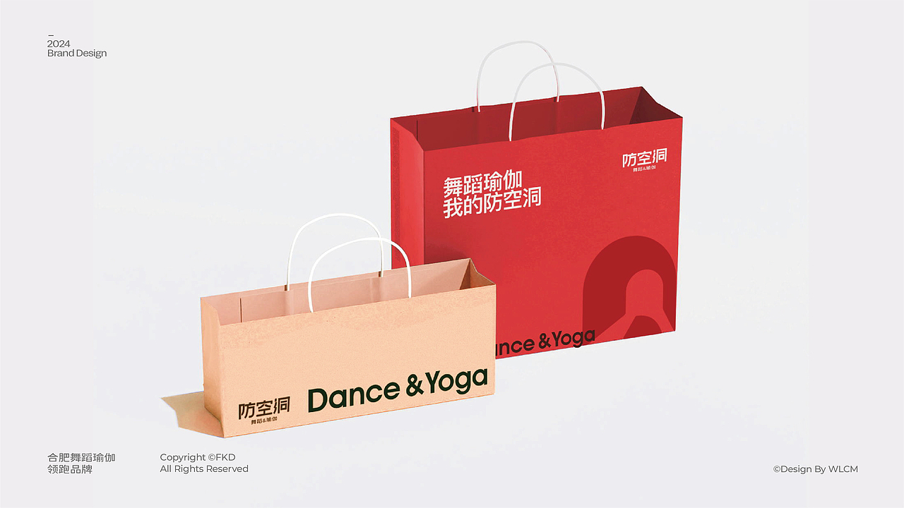 防空洞丨舞蹈瑜伽品牌升级方案