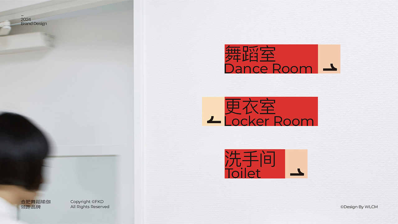 防空洞丨舞蹈瑜伽品牌升级方案