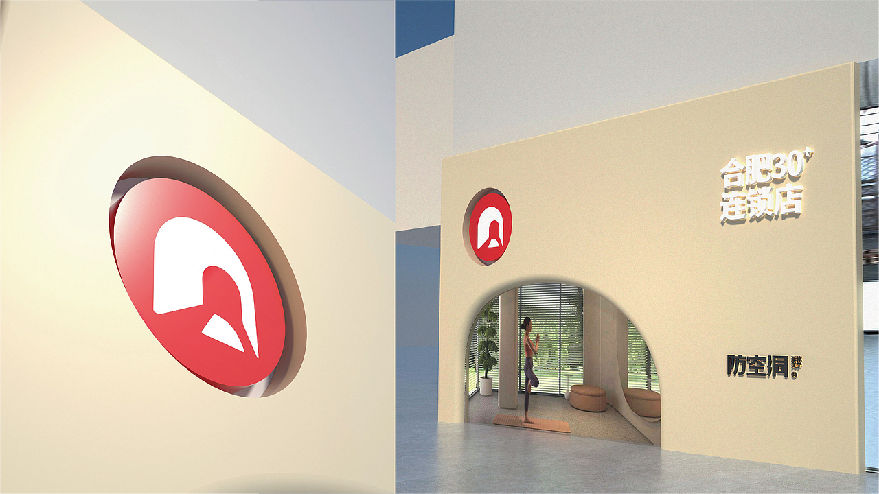 防空洞丨舞蹈瑜伽品牌升级方案