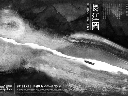 电影《长江图》海报设计