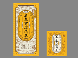 养生茶包装定制设计