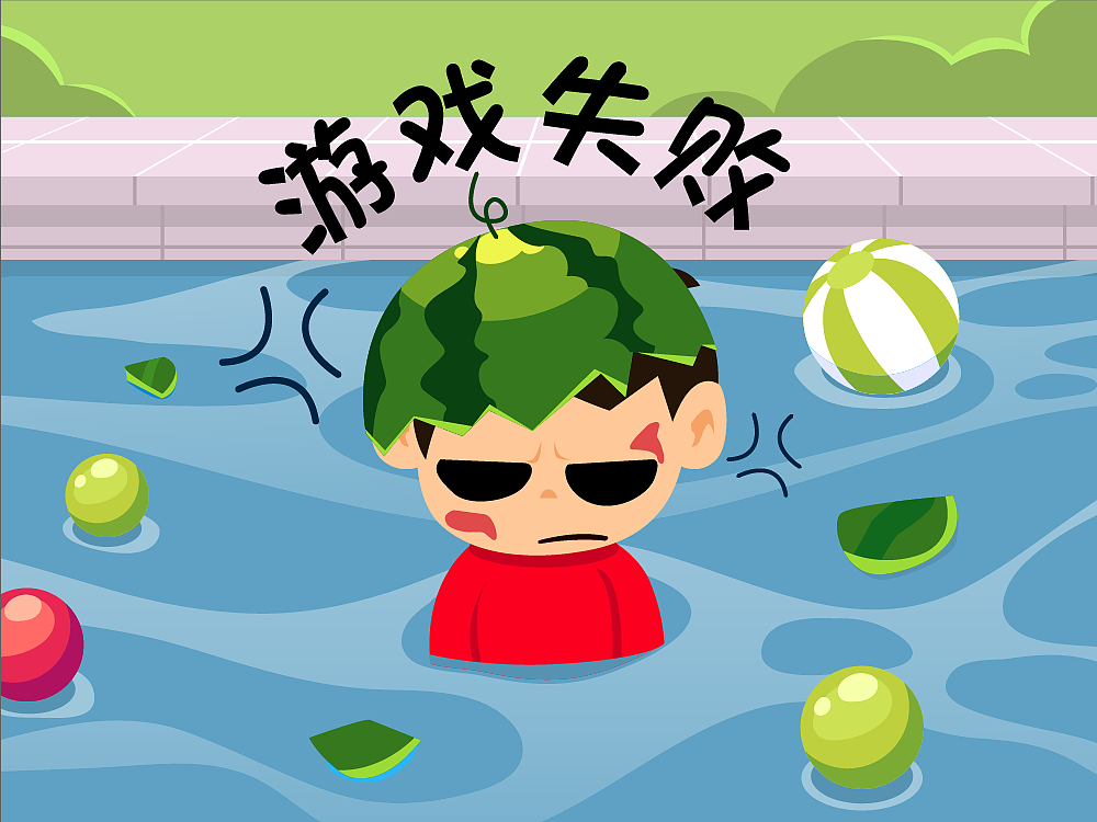 《西瓜泳池障碍赛》游戏失败