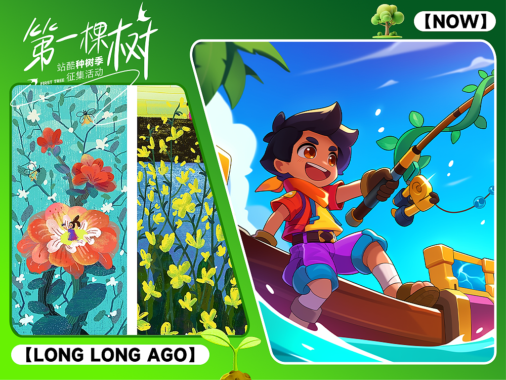 六年前我在站酷种下第一颗树