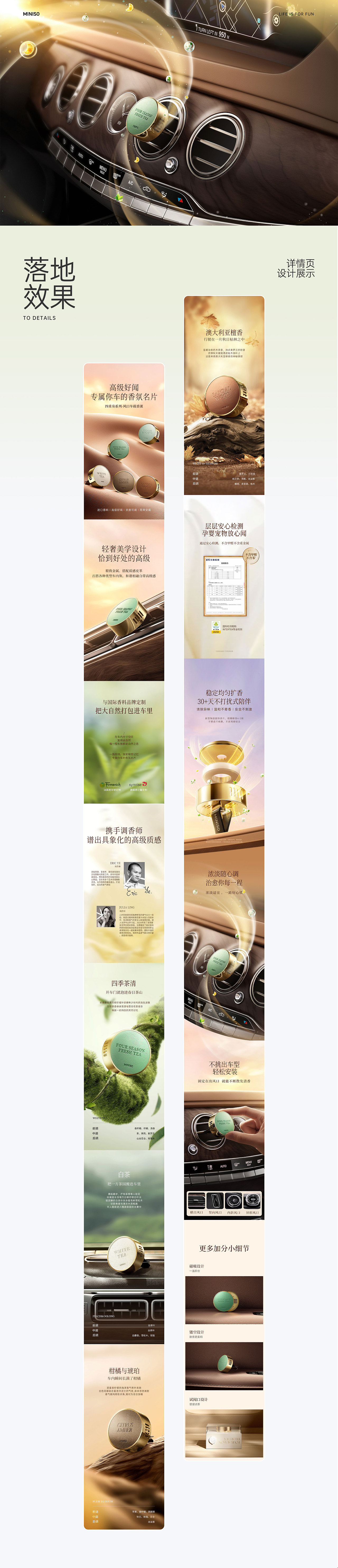 MINISO I 2024年度作品總結(jié)（圖ZMzg3MzMwOTg4） - 電商 - 站酷設(shè)計師小忽悠i原創(chuàng)素材 - 站酷ZCOOL