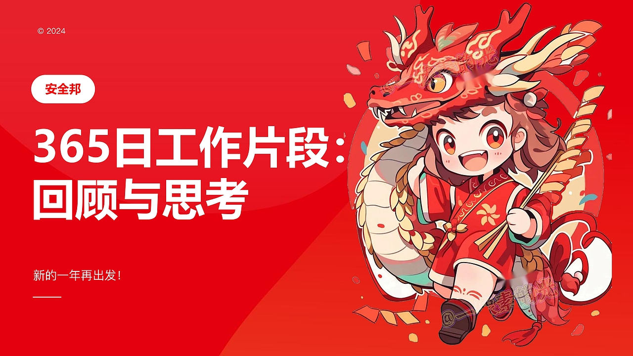 年终总结（图ZMzg3MzMxMDk2） - 其他平面 - 站酷设计师王小叹原创素材 - 站酷ZCOOL