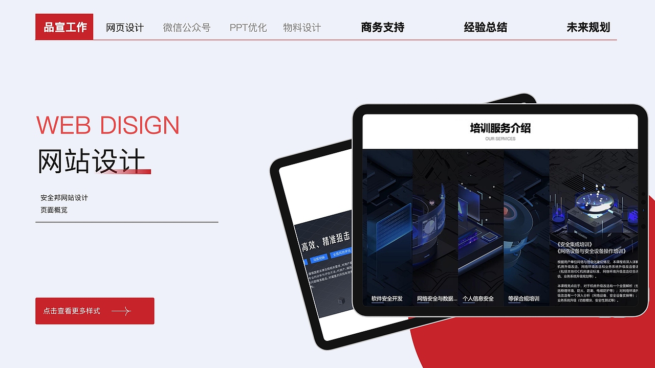 年终总结（图ZMzg3MzMxMTA4） - 其他平面 - 站酷设计师王小叹原创素材 - 站酷ZCOOL