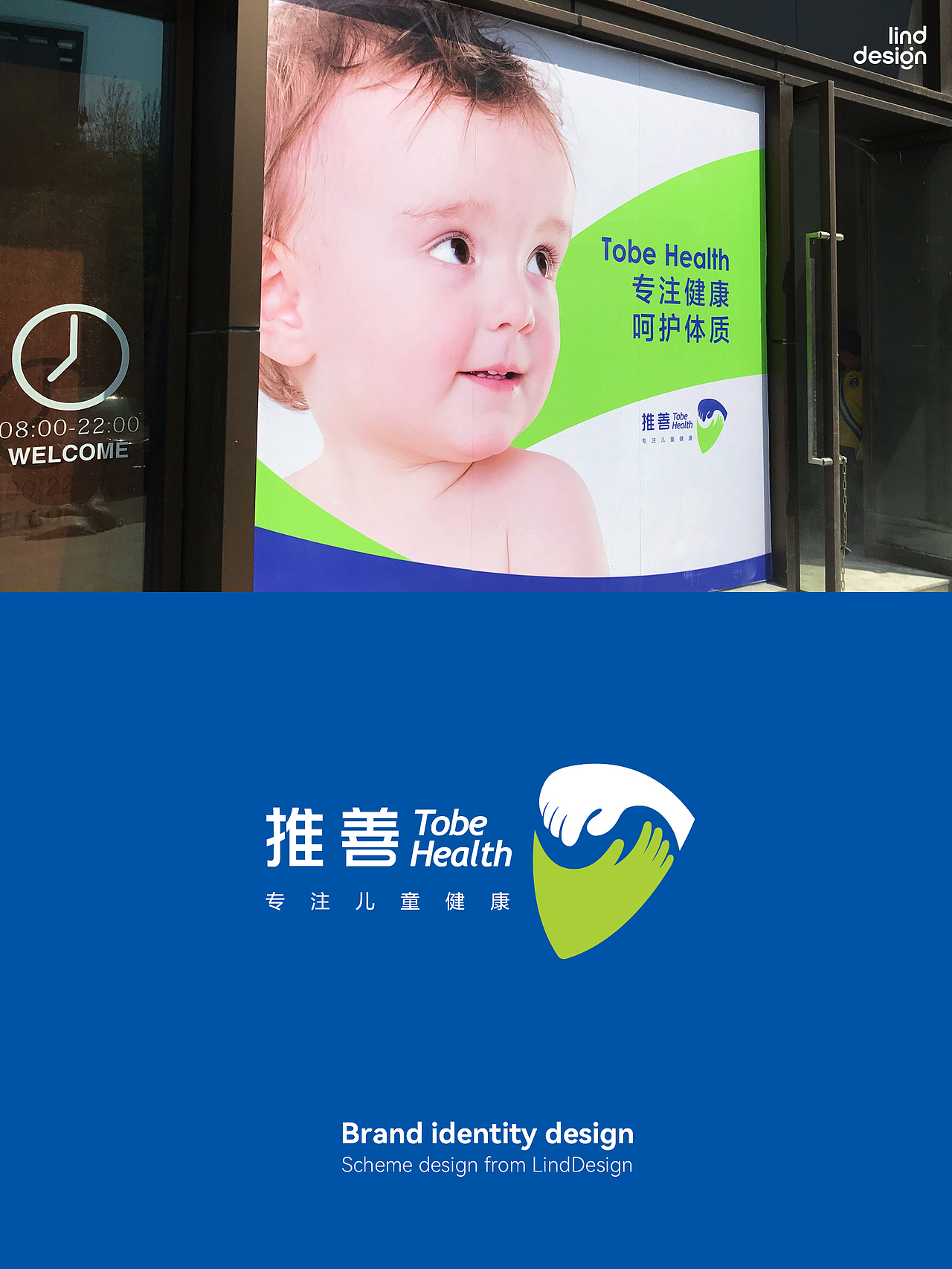 小儿推拿品牌视觉设计（图ZMzg3MzMxNTY4） - Logo - 站酷设计师TTFather原创素材 - 站酷ZCOOL