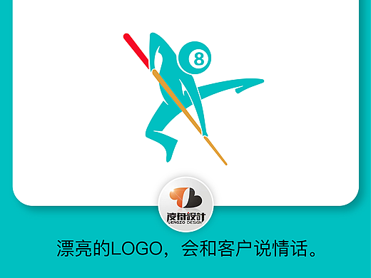 129孙悟空台球logo【凌舟设计】灵感分享