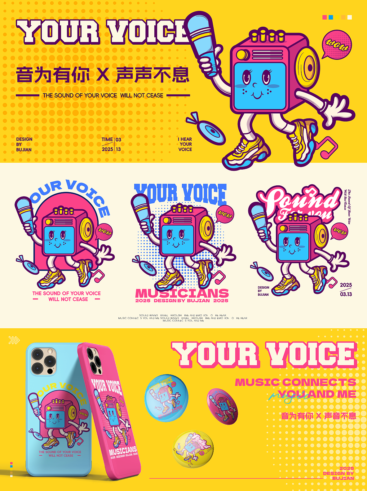 音为有你 潮流矢量插画设计（图ZMzg3MzMyMjg4） - 新锐潮流插画 - 站酷设计师Dream丶不见原创素材 - 站酷ZCOOL