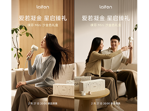 Laifen mini沙金礼盒💫