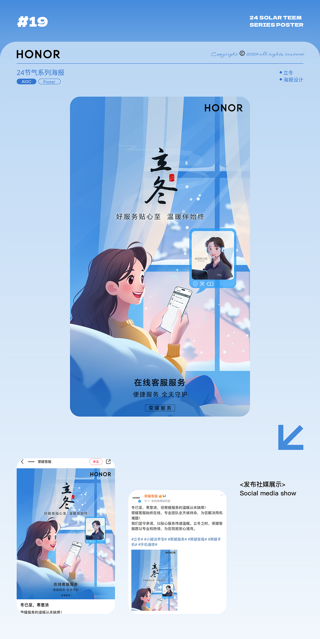 2024年H2季度节气海报汇总