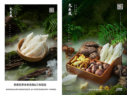 九品风山珍酒楼 | 鲜到灵魂颤抖的菌菇盛宴