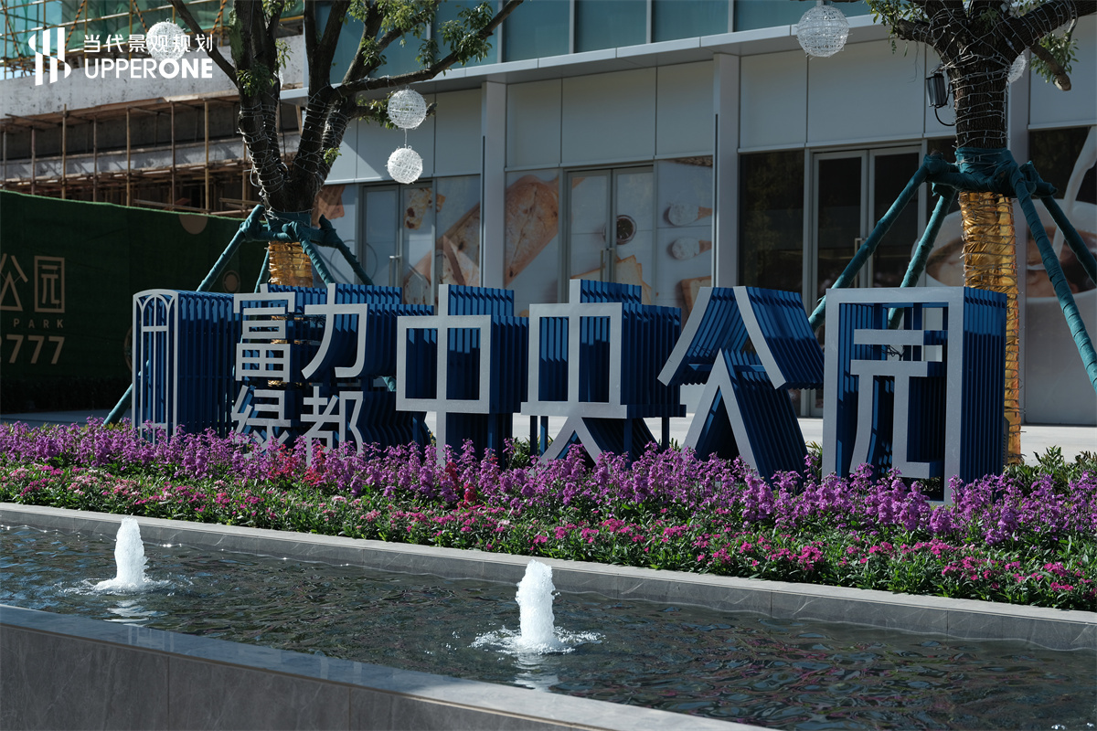 湖北景观设计公司TOP榜：这些公司如何用设计点亮城市？（图ZMTUwNDU3NjQ=） - 资讯 - 站酷设计师当代景观规划原创素材 - 站酷ZCOOL