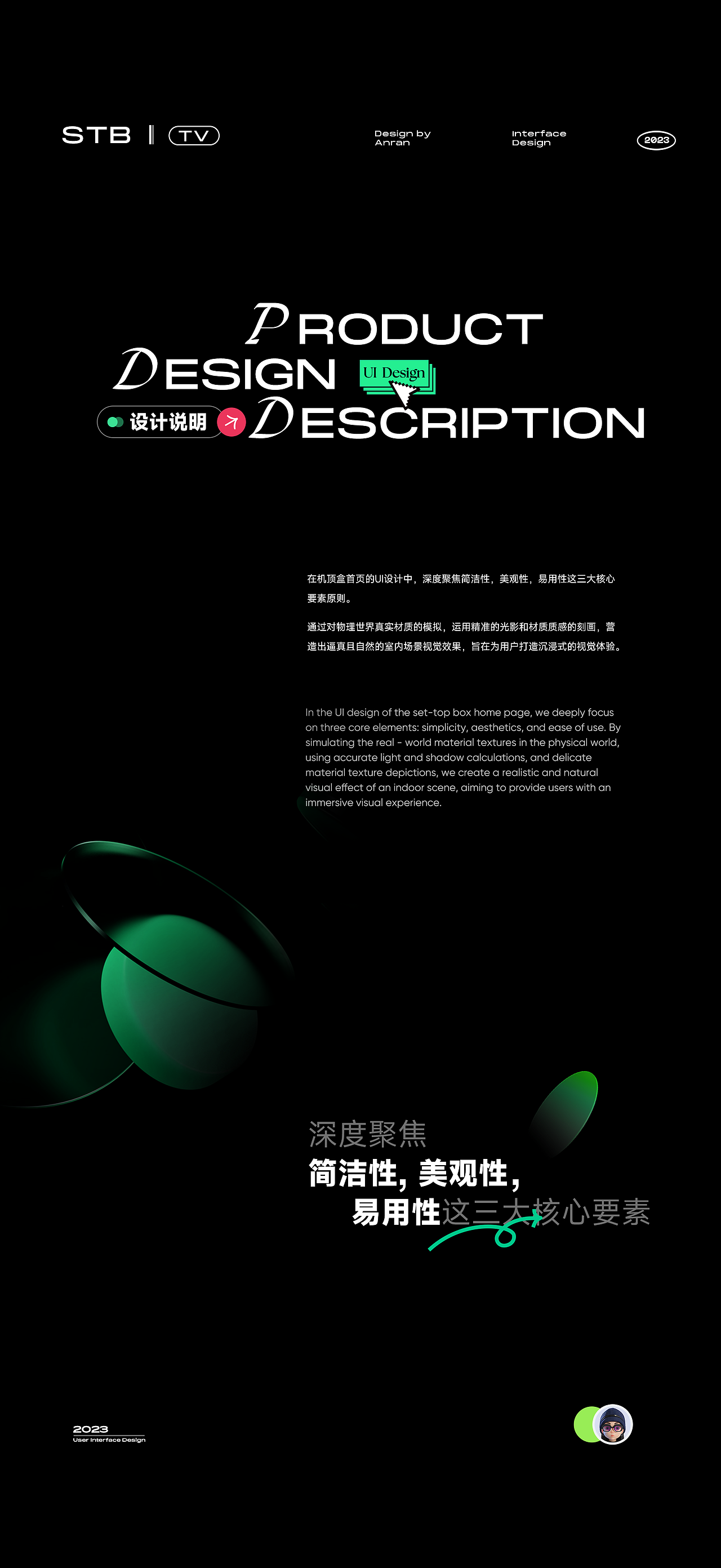 电视机顶盒界面设计