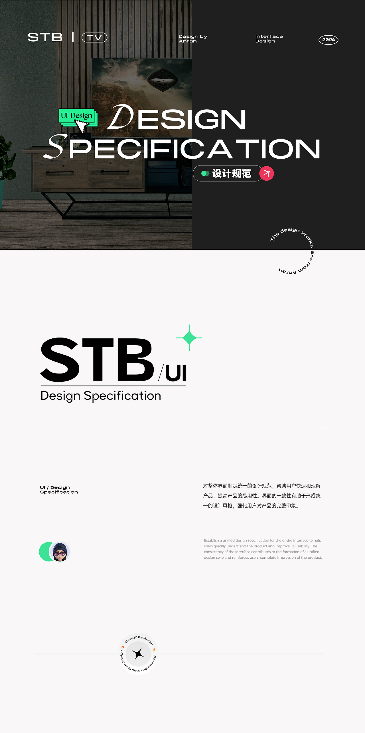 电视机顶盒界面设计