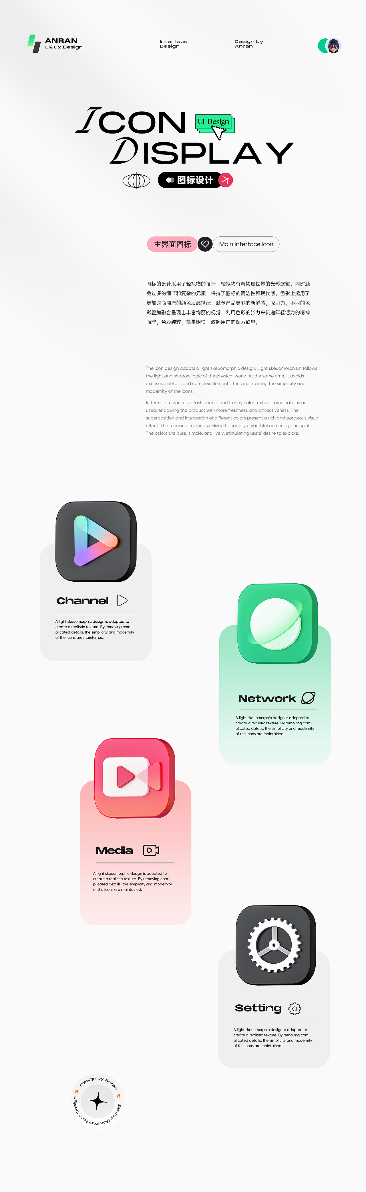 电视机顶盒界面设计