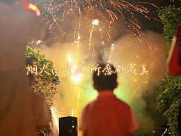 幼兒園畢業(yè)宣傳視頻