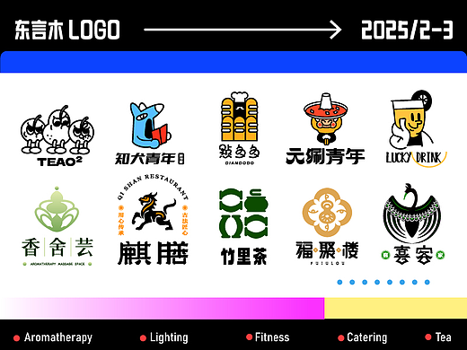 20天极限挑战——15款LOGO设计汇总