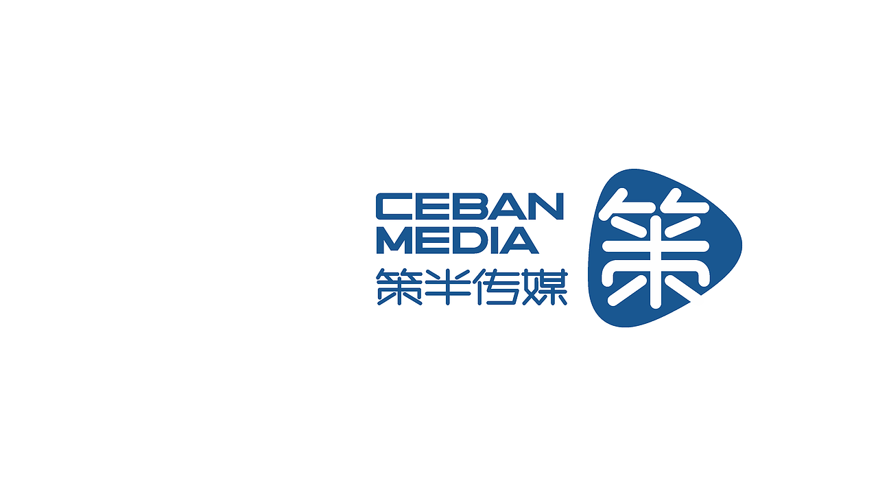 策半传媒LOGO设计提案(含源文件下载）（图ZMzg3MzM3ODQw） - Logo - 站酷设计师兰龙品牌设计原创素材 - 站酷ZCOOL