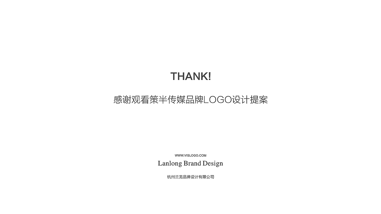 策半传媒LOGO设计提案(含源文件下载）（图ZMzg3MzM3OTIw） - Logo - 站酷设计师兰龙品牌设计原创素材 - 站酷ZCOOL