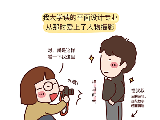 我的斜杠人生（1）