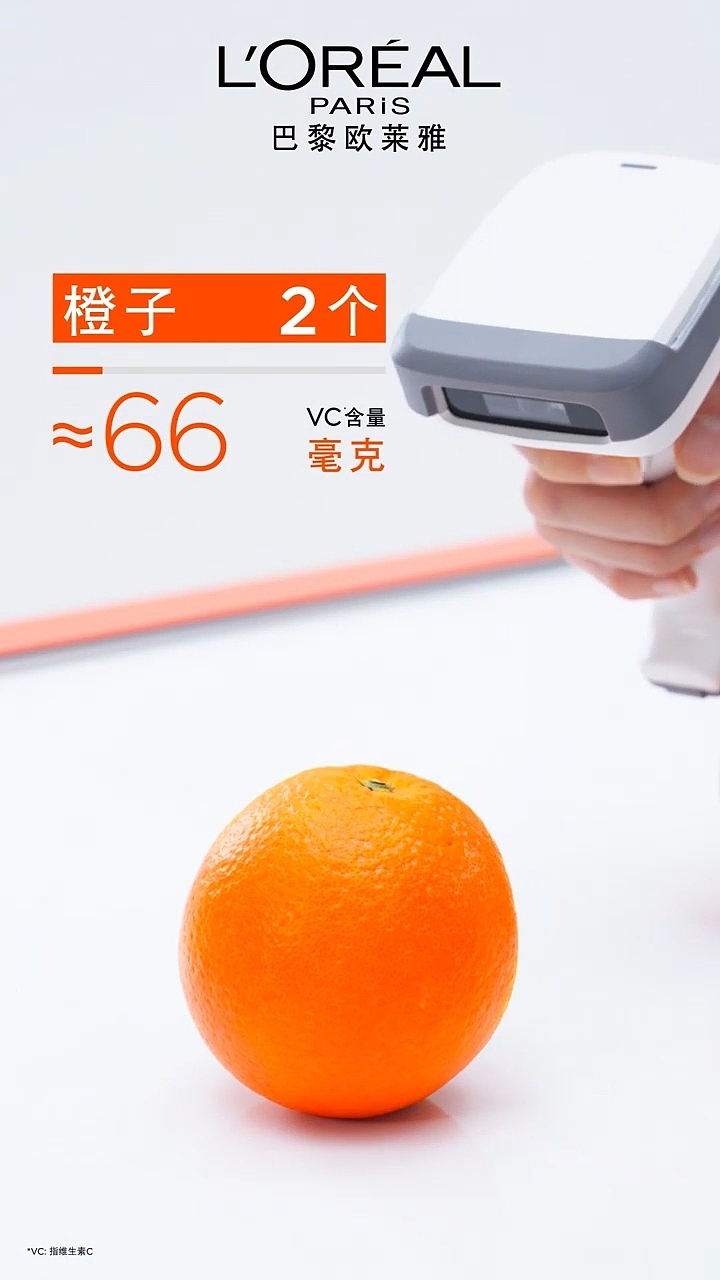 LOREAL - 巴黎欧莱雅VC面膜（图ZMzg3MzQwNDQ4） - 影视后期 - 站酷设计师杨帆_原创素材 - 站酷ZCOOL