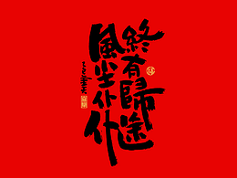 牵起