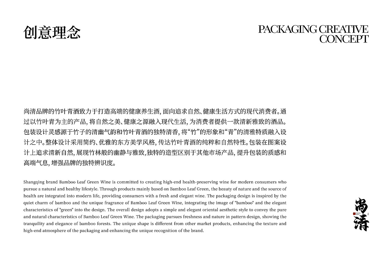 习作 | 一套清酒包装设计（图ZMzg3MzQzMDk2） - 包装 - 站酷设计师良迶原创素材 - 站酷ZCOOL