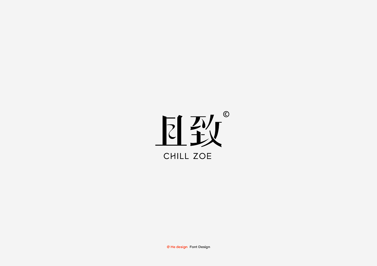 字趣雅集（图ZMzg3MzQzODA0） - 字体/字形 - 站酷设计师和设计工作室原创素材 - 站酷ZCOOL