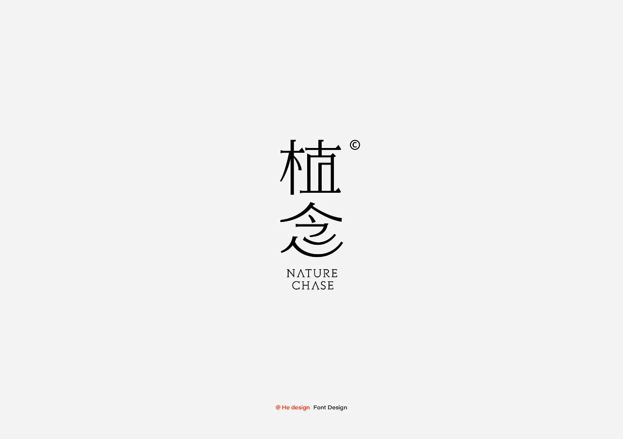 字趣雅集（图ZMzg3MzQzNzc2） - 字体/字形 - 站酷设计师和设计工作室原创素材 - 站酷ZCOOL