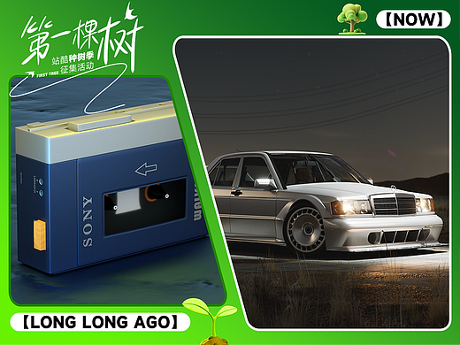 5年前,我在站酷种下一棵树