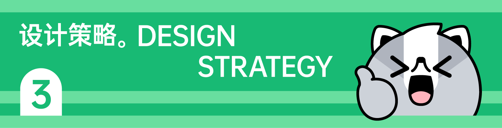 猹话会小程序IP表情包的设计决策拆解，从风险预警到动态平衡（图ZMTUwNDYxOTI=） - 观点 - 站酷设计师Fatboy伍胖胖原创素材 - 站酷ZCOOL