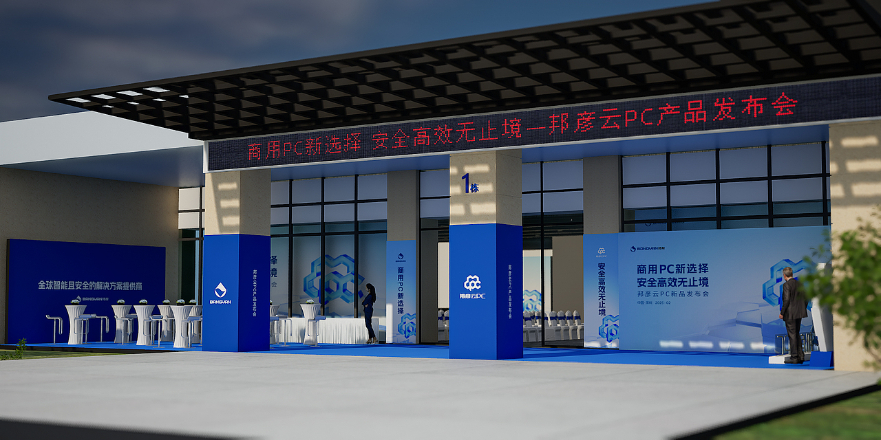 ue5制作发布会效果图（图ZMzg3MzUxMDcy） - 场景 - 站酷设计师比格尘舞美设计原创素材 - 站酷ZCOOL