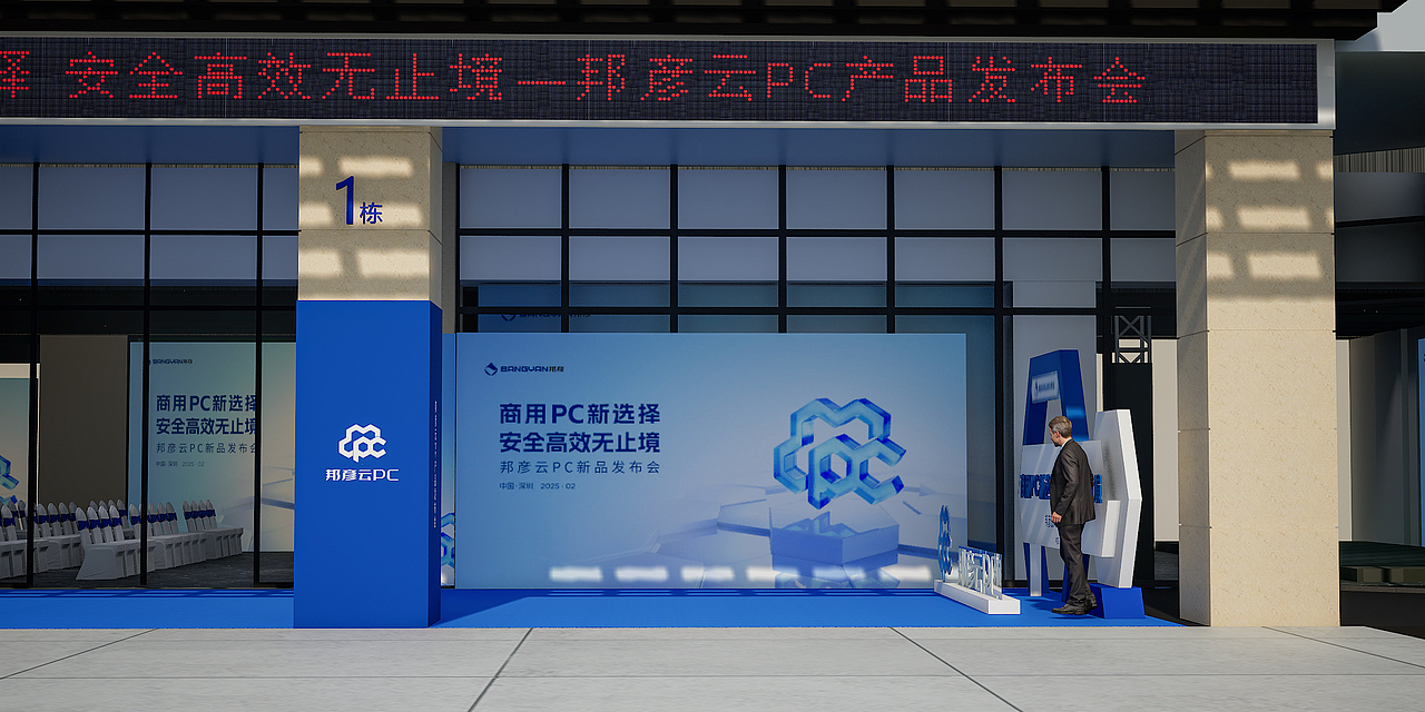 ue5制作发布会效果图（图ZMzg3MzUxMDc2） - 场景 - 站酷设计师比格尘舞美设计原创素材 - 站酷ZCOOL