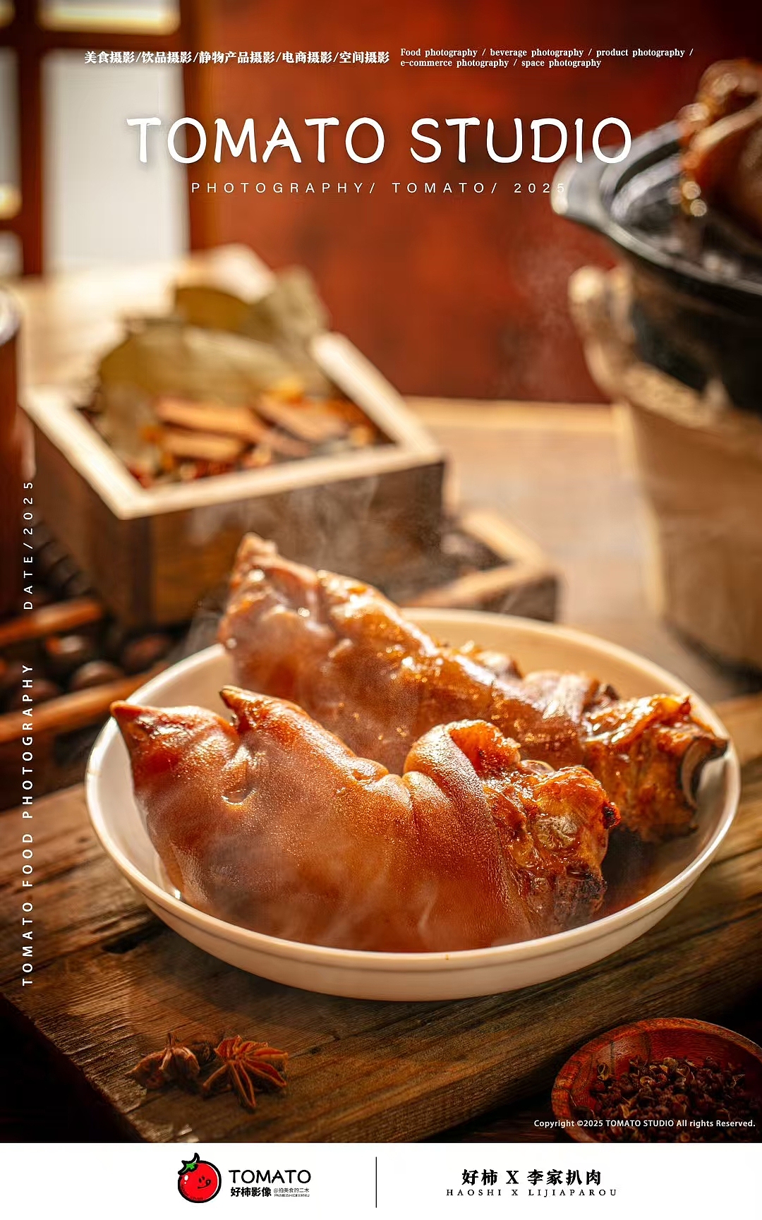 好柿STUDIO X 李家扒肉（图ZMzg3MzUxNDE2） - 美食摄影 - 站酷设计师哈尔滨美食摄影师原创素材 - 站酷ZCOOL