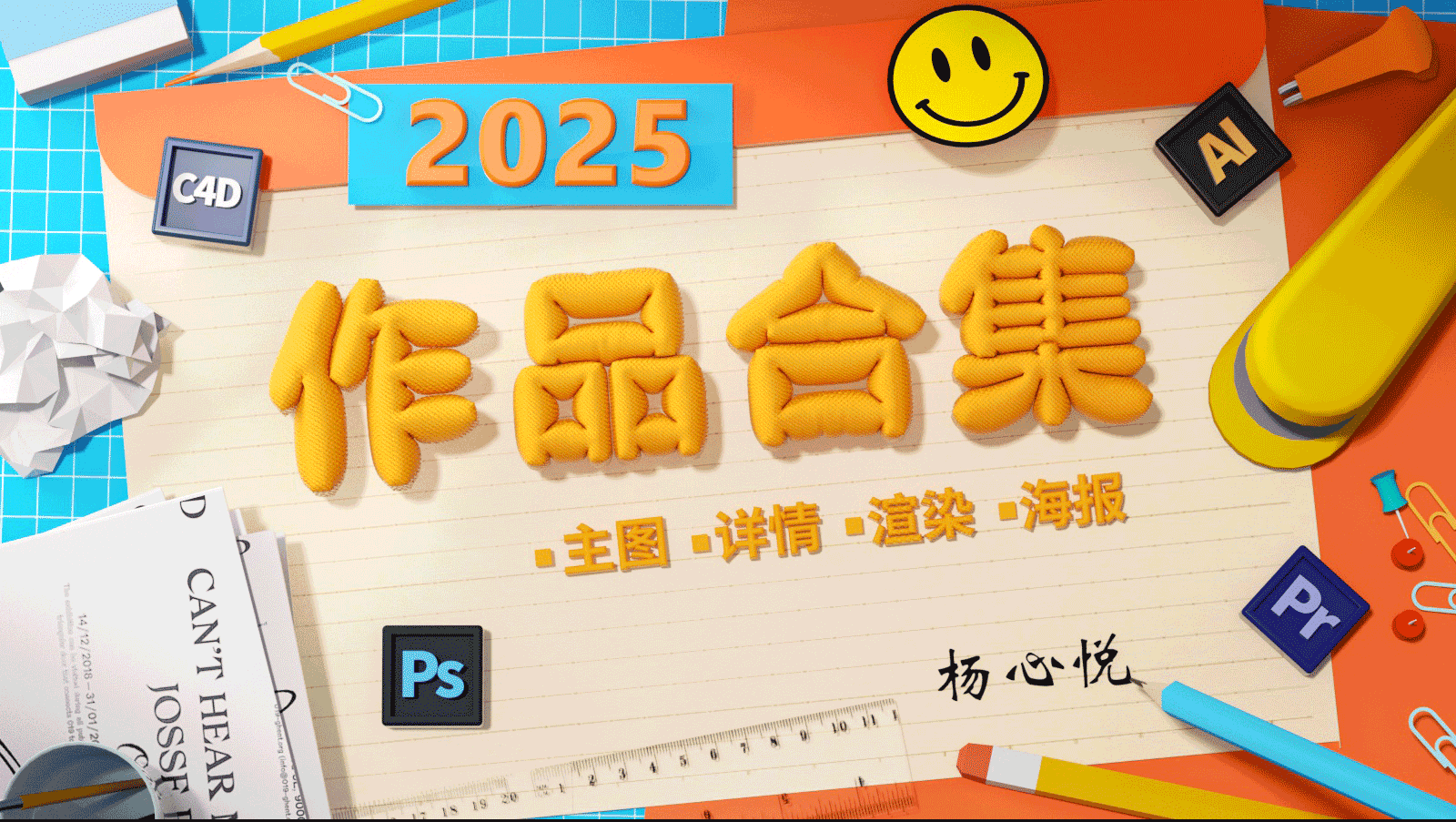 【2025】作品集（圖ZMzg3MzUxNzA0） - 其他UI - 站酷設計師檸萌卡原創(chuàng)素材 - 站酷ZCOOL