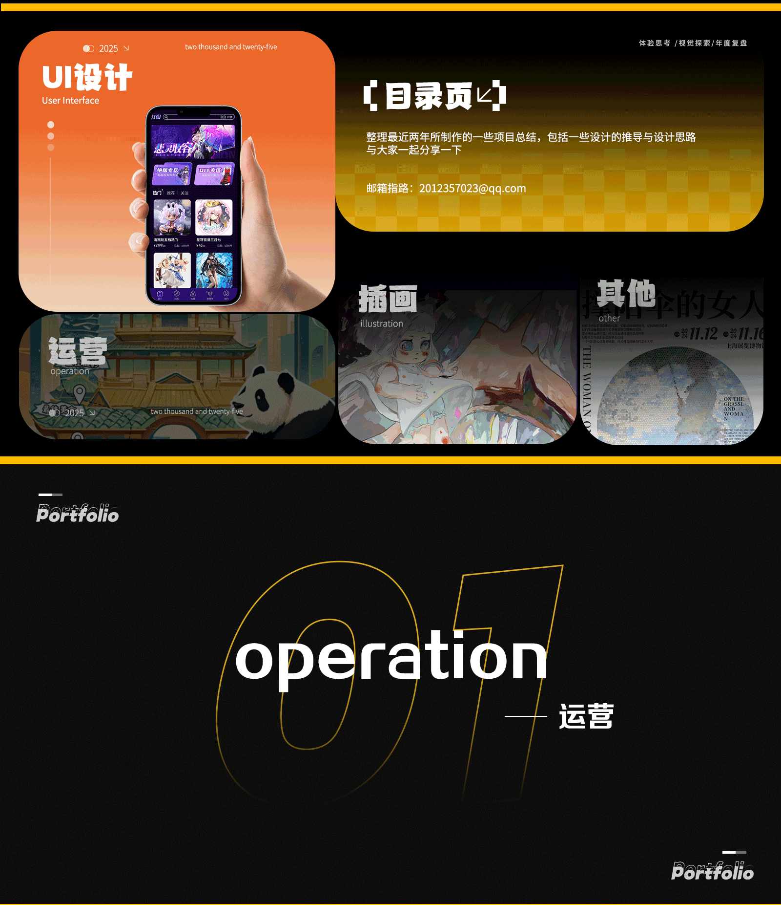 【2025】作品集（圖ZMzg3MzUxNzEy） - 其他UI - 站酷設計師檸萌卡原創(chuàng)素材 - 站酷ZCOOL