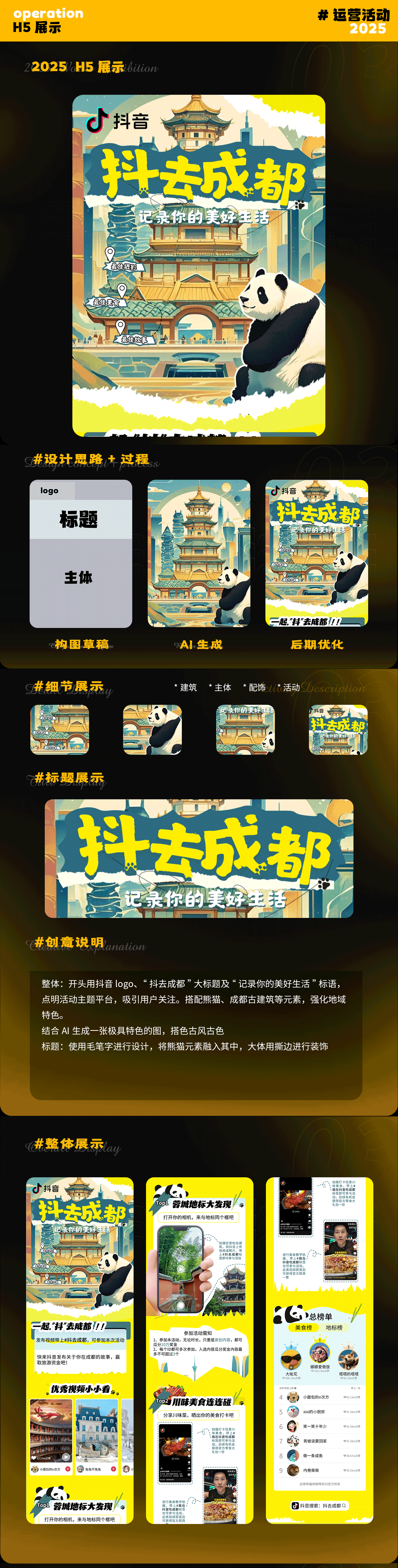 【2025】作品集（圖ZMzg3MzUxNzE2） - 其他UI - 站酷設計師檸萌卡原創(chuàng)素材 - 站酷ZCOOL