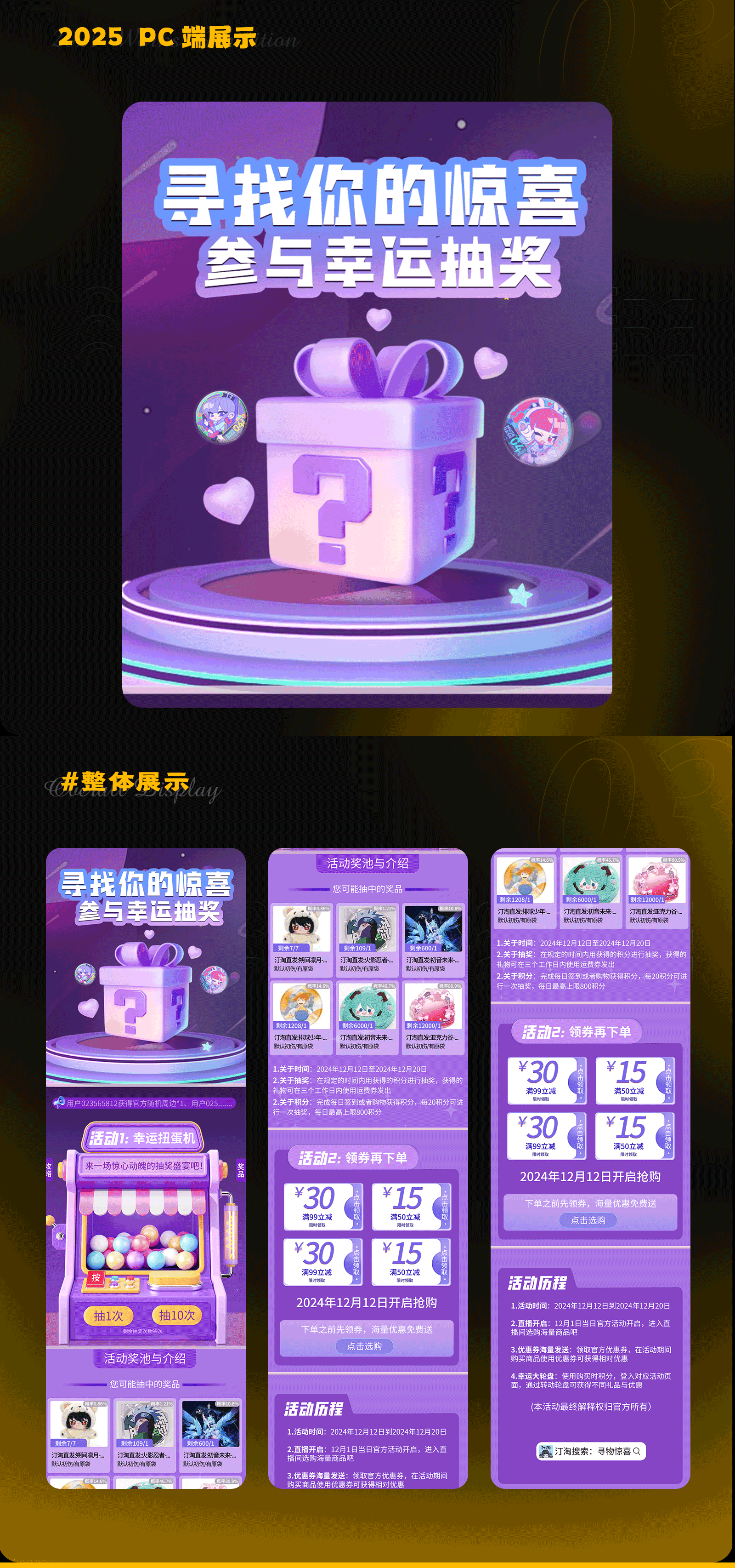 【2025】作品集（圖ZMzg3MzUxNzIw） - 其他UI - 站酷設計師檸萌卡原創(chuàng)素材 - 站酷ZCOOL