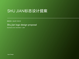 標(biāo)識(shí)設(shè)計(jì)提案