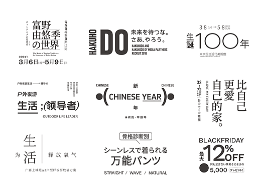 文字排版的多样性