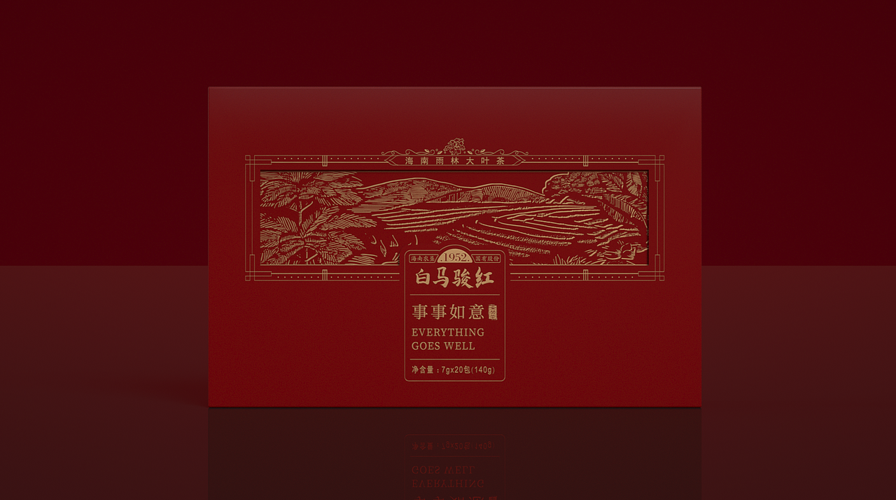 海南农垦系列茶叶包装设计·白马骏红·事事如意礼盒（图ZMzg3MzUzMjk2） - 包装 - 站酷设计师设计师杨慧斌原创素材 - 站酷ZCOOL