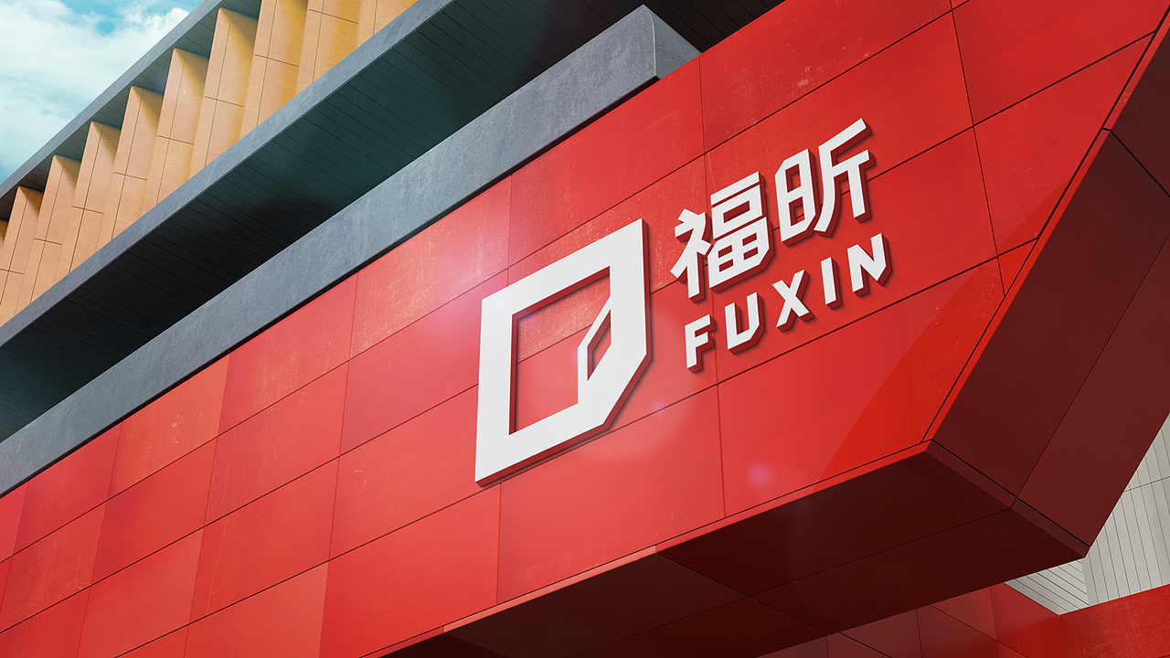福昕软件中国区 LOGO设计
