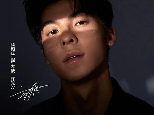 Kiehl&#39;s 科颜氏丨许光汉 三体宇宙