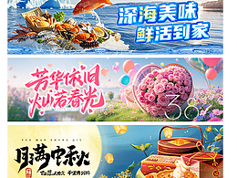 日常banner頁合集