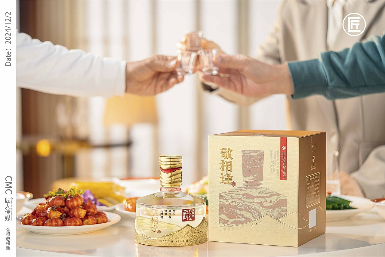 白酒拍摄 白酒摄影 白酒拍照 酒类摄影酒拍摄视频制作（图ZMzg3MzYxNzM2） - 产品摄影 - 站酷设计师匠人商业拍摄原创素材 - 站酷ZCOOL